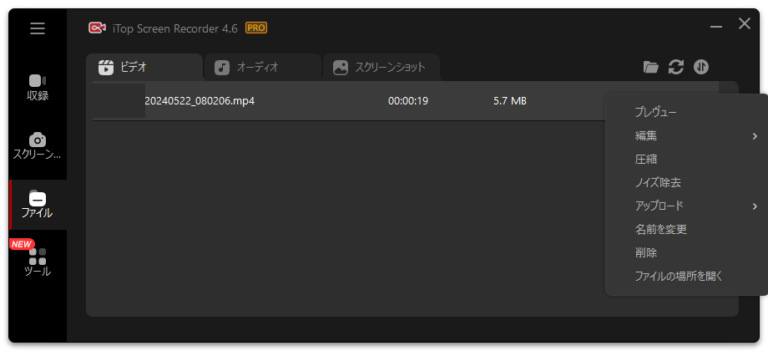 何でもキャプチャーできるPC向けソフトiTop Screen Recorderを試してみました トロびぼ