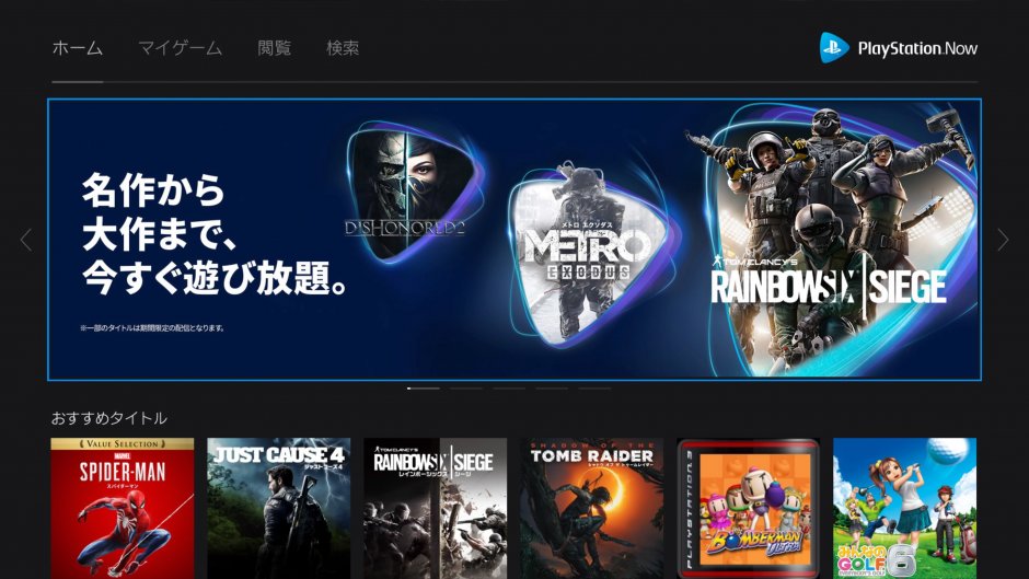 PS Now ： PS Plus 6月更新分