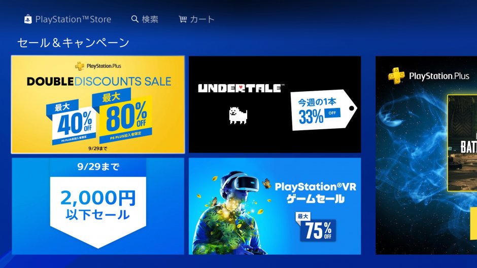 PlayStation®Plus Double Discounts Sale