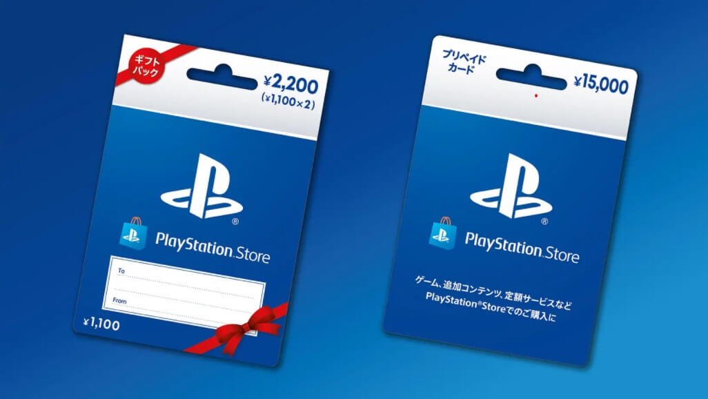 PSストアカード『2,200円』と『15,000円』が販売開始＆記念キャンペーン | トロびぼ