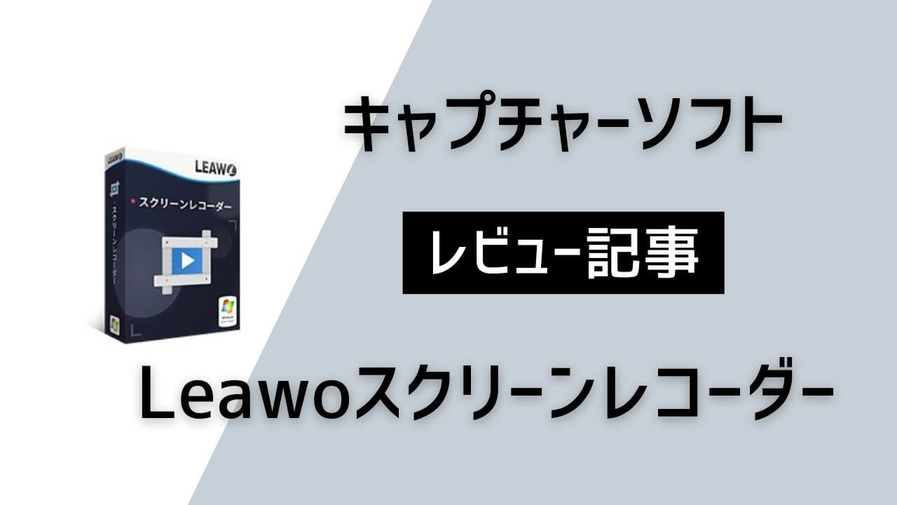 スナップ 織る 風味 スクリーンレコーダー Pc 音ズレしない 外交 類似性 カセット