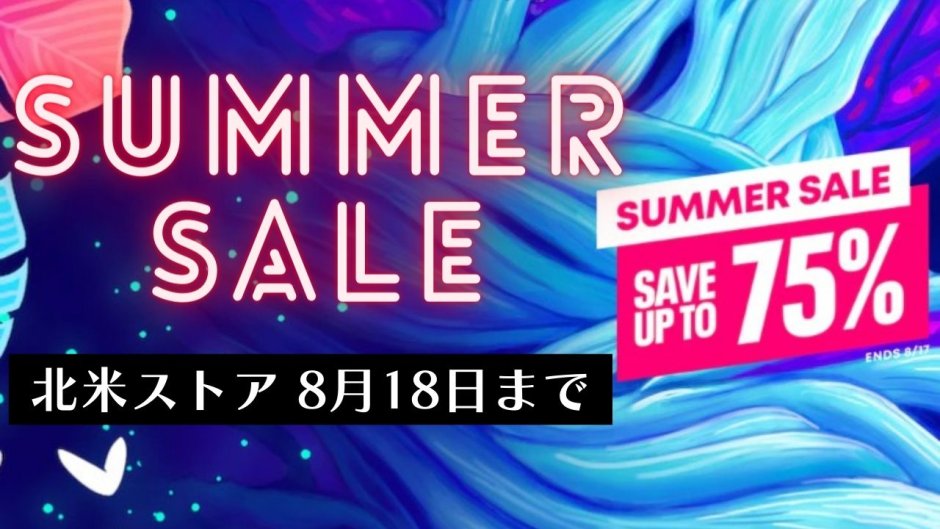 【セール下書き】【北米】『Summer Sale』からトロフィー攻略記事をピックアップ（8月18日まで）