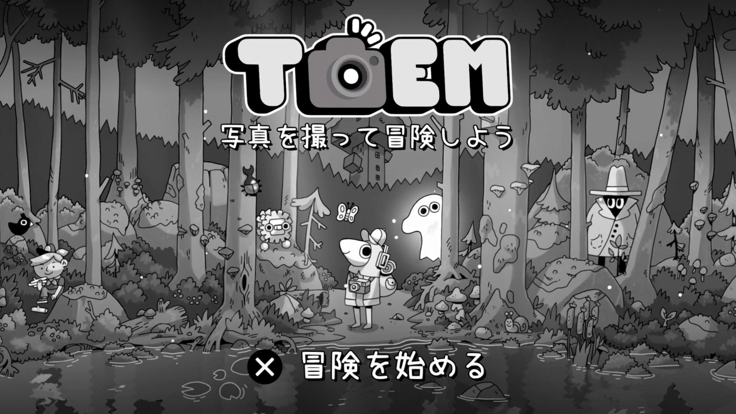 Toem トーエム プラチナトロフィー取得の手引き バストー地域も攻略 トロびぼ