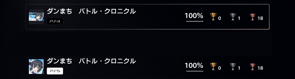 ダンジョンに出会いを求めるのは間違っているだろうか バトル・クロニクル 100% 10/10