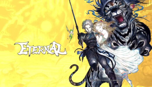 『ETERNAL（エターナル）』全トロフィー取得の手引き【基本無料・約30分で完了】