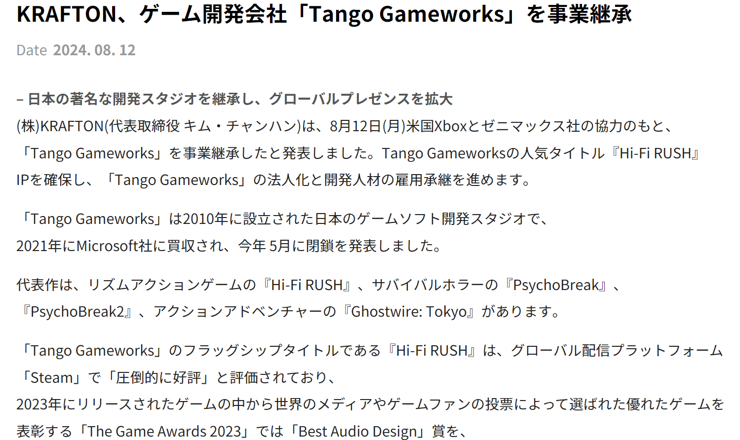 PUBGで有名なKRAFTONがTango Gameworksの事業継承を発表