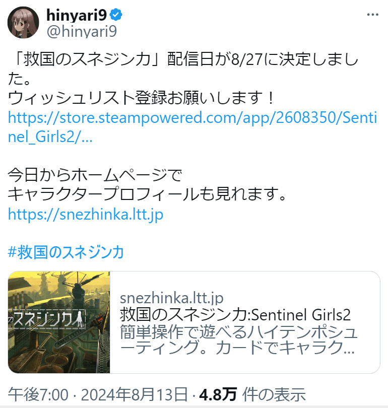 鬱タワーディフェンスの続編『救国のスネジンカ:Sentinel Girls2』が2024年8月27日に決定