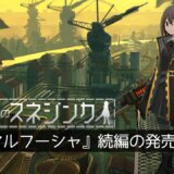 鬱TD「溶鉄のマルフーシャ」の続編『救国のスネジンカ』8月27日に発売。今度は前作の主人公の妹が活躍