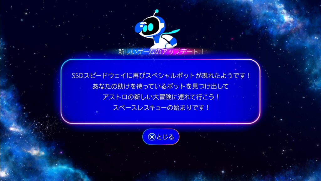 SSDスピードウェイに何か追加されたぞ！