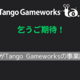 Tango Gameworksの事業継承が決定。人材雇用の継続や『Hi-Fi RUSH』のIP拡大がKRAFTONから発表される