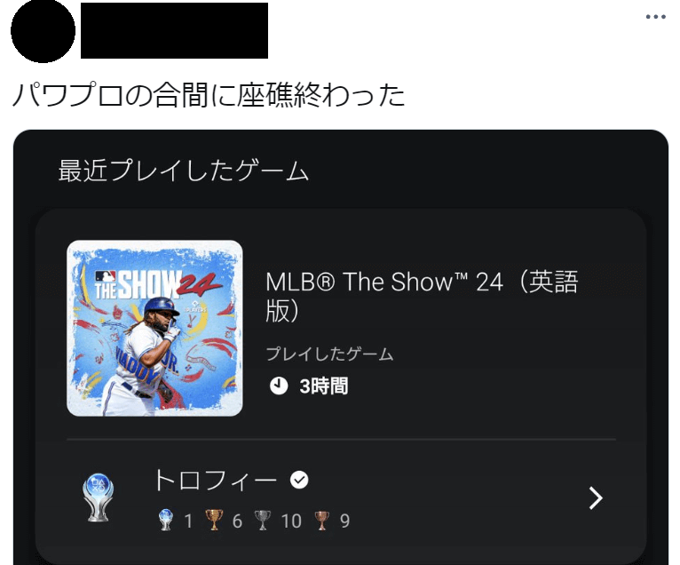 平均6～8時間ぐらいで終わる『MLB The Show 24（英語版）』トロフィーの話