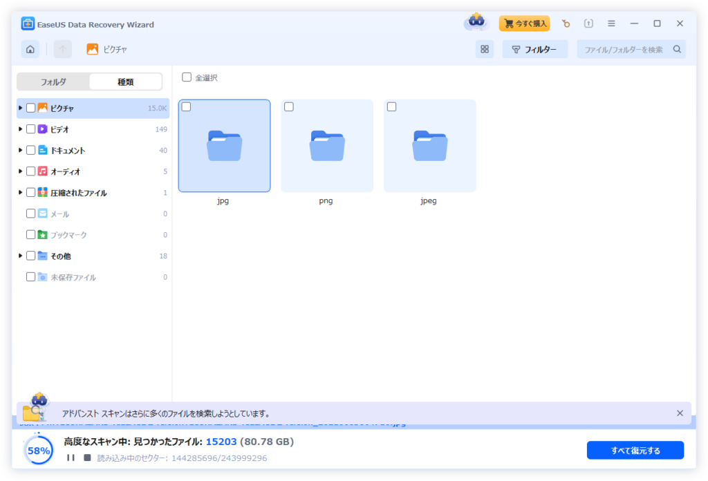 SDカードの容量が大きいほどスキャンに時間がかかります。