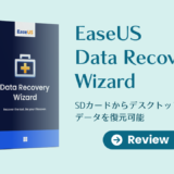 SDカードのデータを復元してくれるソフト『EaseUS Data Recovery Wizard』を試用してみました