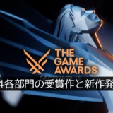 “The Game Awards 2024”受賞作と新情報まとめ。FF16のクライヴが鉄拳8に参戦、他『エルデンリング』『鬼武者』『大神』新作も発表に