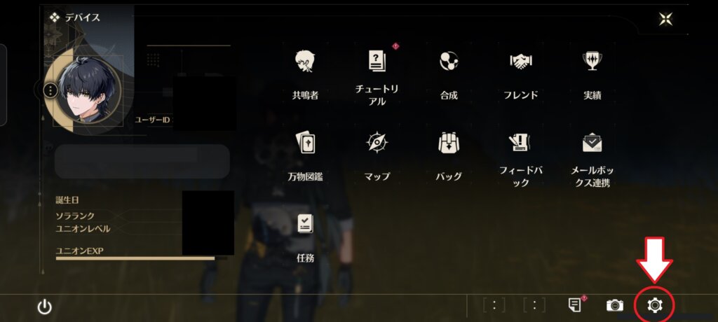 続いて画面右下の歯車マークをタップします。