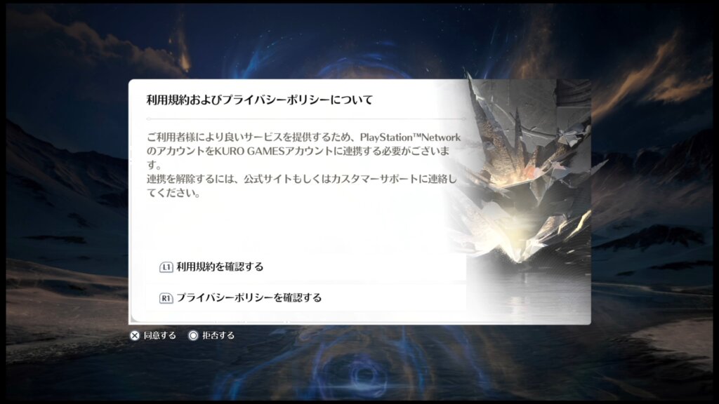 まず、利用規約の段階で掲載されている文章をよく読みましょう。