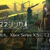 マルフーシャ続編『救国のスネジンカ』家庭用ゲーム機版が2月13日発売！ただしPS4版はなし